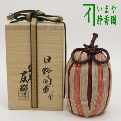 【茶器/茶道具　茶入（お濃茶器）】　肩衝茶入（肩付茶入）　仕服：日野間道写し　袋師：土田友湖作