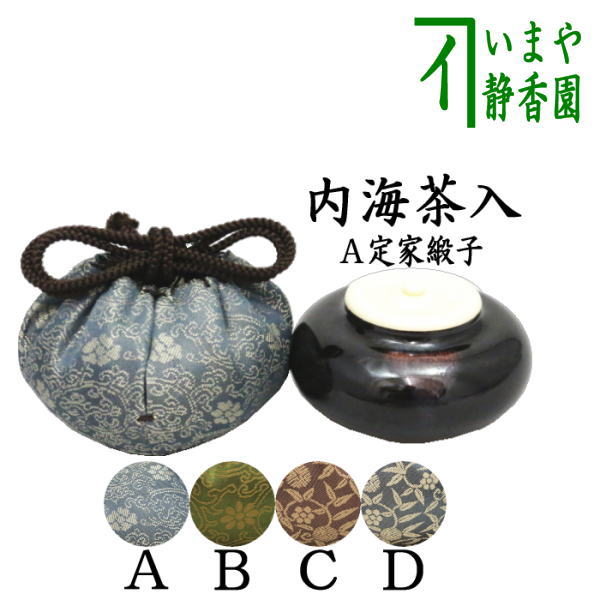 茶道具 > 茶入（お濃茶器）・四滴茶入・瀬戸茶入・高取茶入 – 今屋静香園