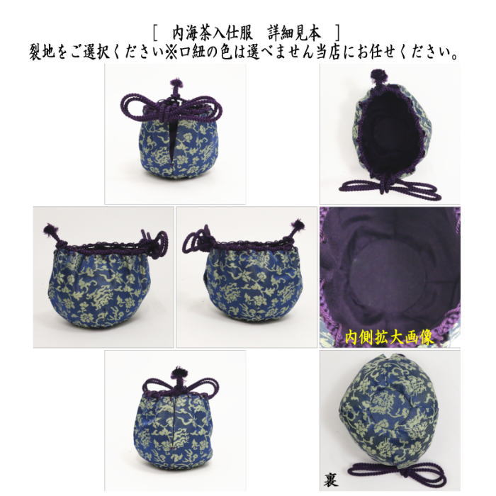 【茶器/茶道具　茶入（お濃茶器）/長緒茶入】　京焼き　内海茶入　桶谷定一作　笹蔓又は相良間道又は牡丹唐草又は松葉つぼつぼ