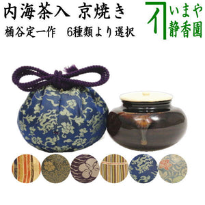 洛東 桶谷定一作 大海茶入 針屋金襴仕覆 共箱 茶道具V491NT6 | ヤマダ 