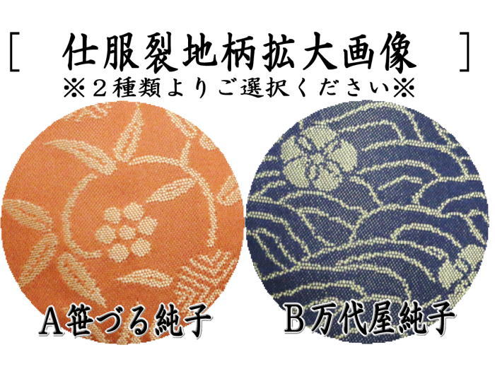 【茶器/茶道具　茶入（お濃茶器）】　京焼き　茄子茶入　桶谷定一作 仕服 笹づる純子 万代屋純子 nasu 茄子 なす 那須 茶道 sadou  tyadou cyadou cyaire 茶いれ 茶入れ ちゃいれ おしふく お仕服 sifuku 私服 仕覆 し服