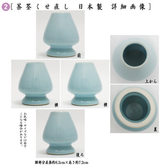 【茶器/茶道具　茶筌（茶筅・茶せん）】　茶筅　数穂　中国製　6本セット+茶筅くせ直し1個　7点セット ちゃせん 茶せん 茶先 茶筌 茶道 cyasenn cyasyaku