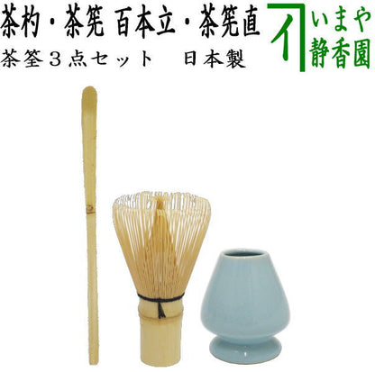 竹不足です〇【茶器/茶道具　茶筌（茶筅・茶せん）/茶杓】　茶杓＆ 茶筅 百本立（日本製)＆ 茶筅直し（茶筅: 谷村弥三郎作又は 竹栄堂）　3点セット  ちゃせん 茶せん 茶先 茶筌 茶道 茶杓 茶しゃく ちゃしゃく cyasenn cyasyaku  日本製 国産 made in Japan