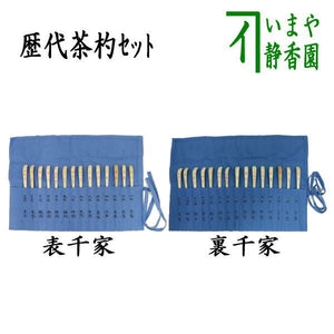 tyasyaku-10_1.jpg?v=1709098773  