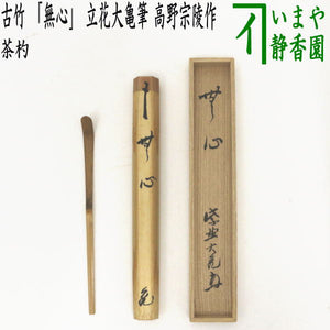 tyasyaku-6_3.jpg?v=1709099104& 
