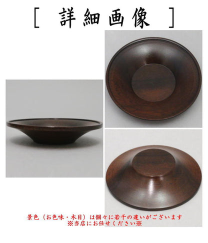 【煎茶道具/煎茶器　茶托（茶たく）】　摺漆　5枚セット　直径8cm