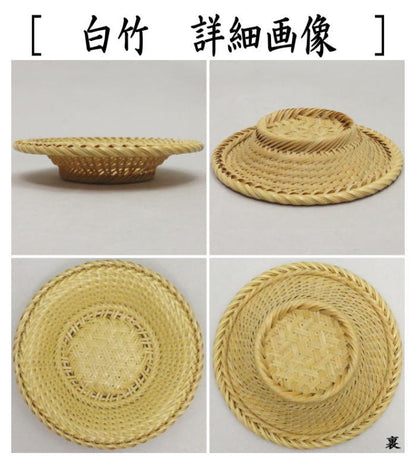 【煎茶道具　茶托（茶たく）】　夏用　竹網代（竹アジロ）　麻の葉編　1枚～　白竹又は染竹　2種類より選択　箱なし