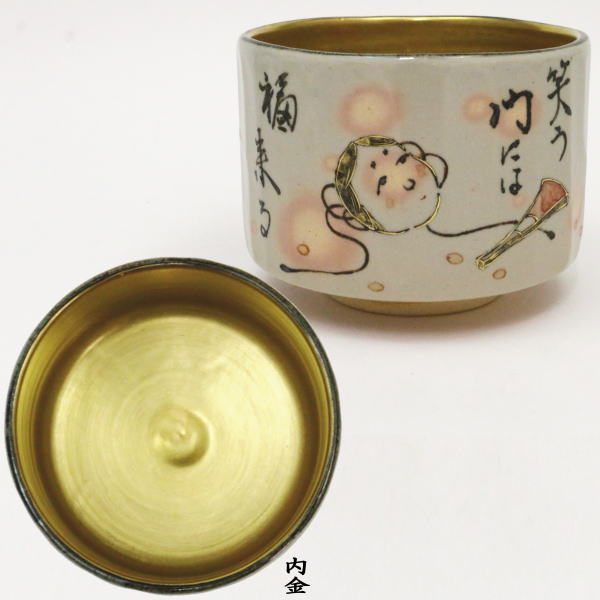 【茶器/茶道具　抹茶茶碗　節分】　乾山写し　節分　内金　中村秋峰作