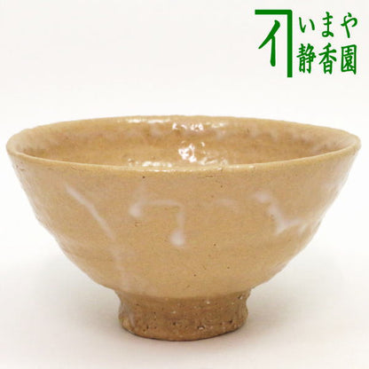 【茶器/茶道具　抹茶茶碗】　萩焼き　井戸形　田村悟朗作（通化寺窯）