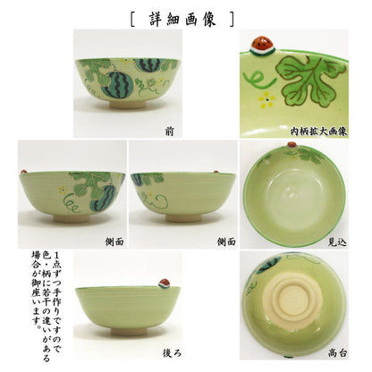 〇【茶器/茶道具　抹茶茶碗】　平茶碗　すいか　東山深山作