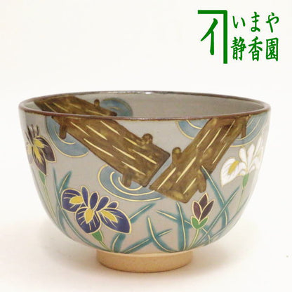 〇【茶器/茶道具　抹茶茶碗】　乾山写し　箆目（へら目・へらめ）　八ツ橋　伊藤東山作