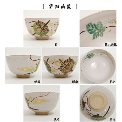 【茶器/茶道具　抹茶茶碗】　七夕　色絵茶碗　梶の葉に糸巻　大石督幸作