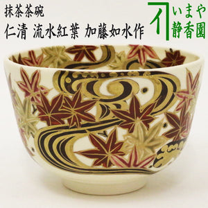 藤・楓・菖蒲・紅葉絵 容赦 茶碗 四客／作者不明（化粧箱付）】
