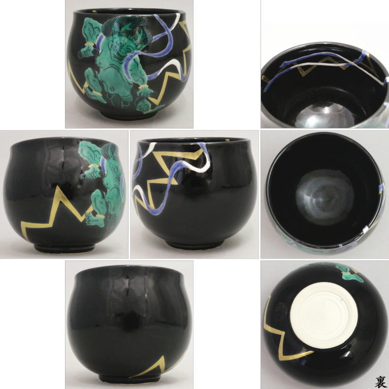 通次阿山】「仁清黒若松茶碗」茶器茶道具 管Z8013 （2025年最新