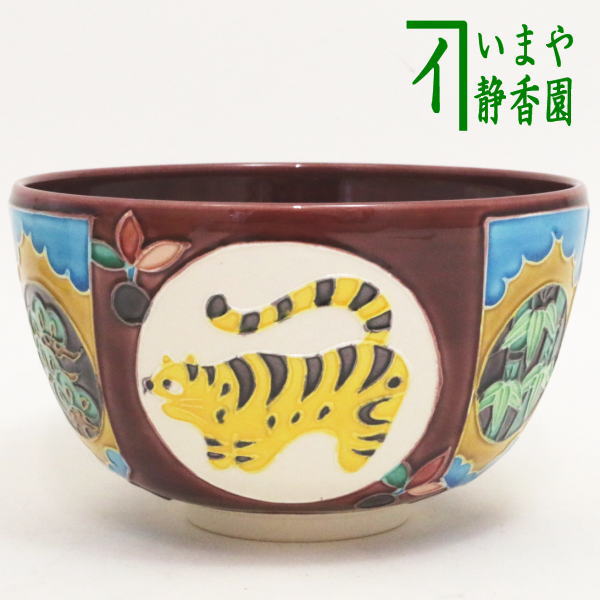 【茶器/茶道具　抹茶茶碗　干支「寅」】　武者人形茶碗　小豆交趾　虎　山本一如作