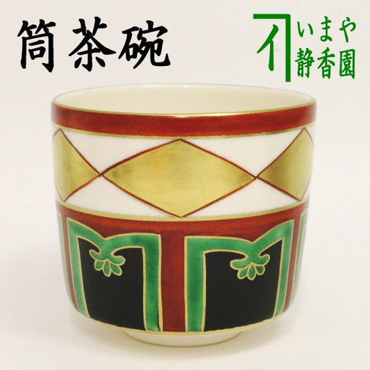 [Tea utensils/tea ceremony tools Matcha tea bowl] Cylindrical tea bowl with gold diamond pattern, made by Yoshitaka Yamaoka