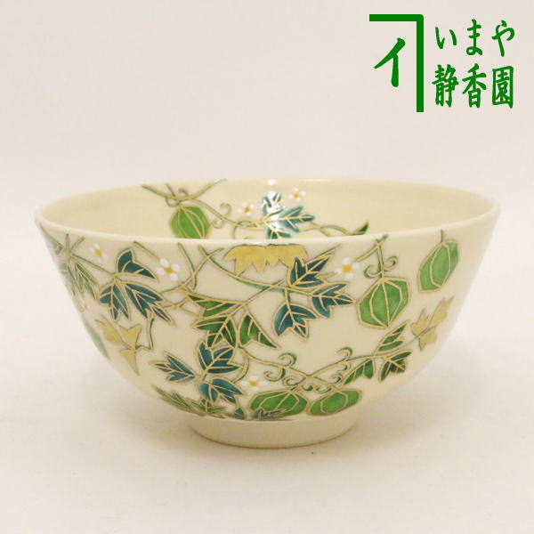 ◎【茶器/茶道具 抹茶茶碗】 風船かずら（風船葛） 中村久光作 – 今屋