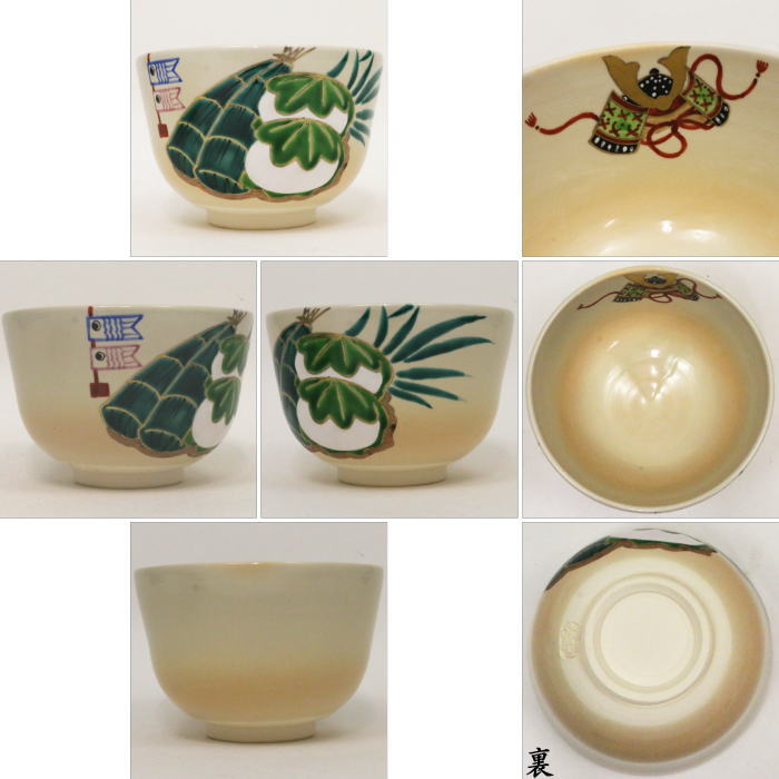 【茶器/茶道具　抹茶茶碗　端午の節句】　色絵茶碗　柏餅と粽　加藤永山作　☆☆