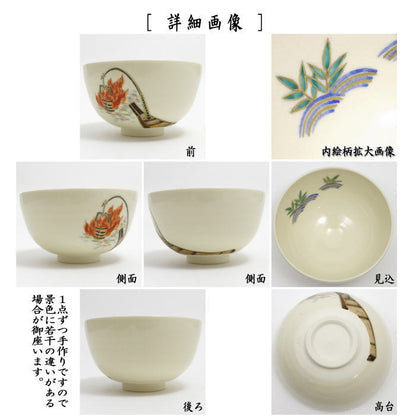 ◎【茶器/茶道具　抹茶茶碗】　色絵茶碗　鵜飼　前田瑞雲作