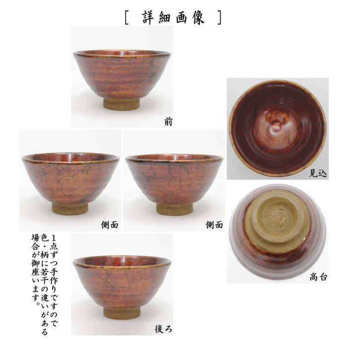 茶器/茶道具 抹茶茶碗】 木質茶碗 乾漆茶碗 白檀塗り 畦地粒俵作（多喜翁） – 今屋静香園