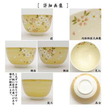 〇【茶器/茶道具　抹茶茶碗】　雲母金　桜　加藤永真作