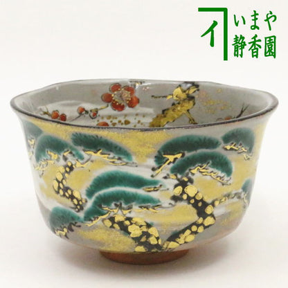 【茶器/茶道具　抹茶茶碗】　乾山写し　松　内に梅　和田桐山作（琴浦窯）