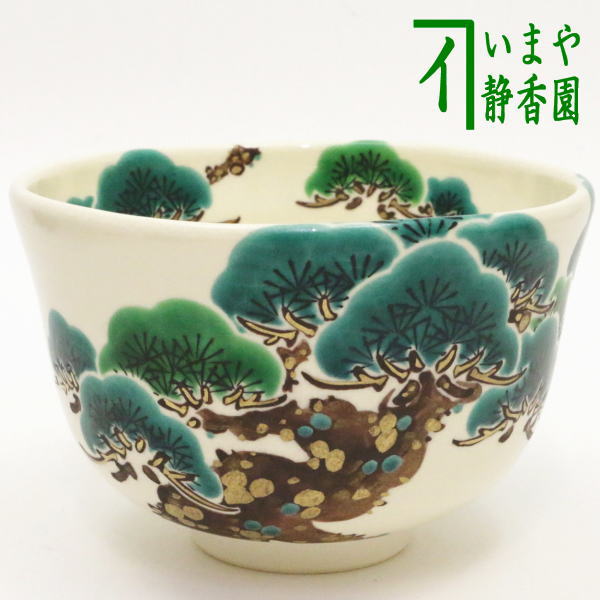 【茶器/茶道具　抹茶茶碗】　色絵茶碗　老松　田中正一作