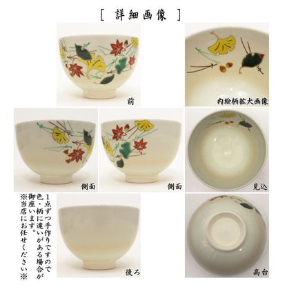 〇【茶器/茶道具　抹茶茶碗】　御本手　吹寄　見谷福峰作