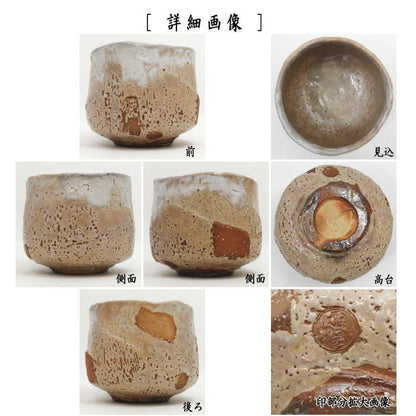 【茶器/茶道具　抹茶茶碗】　萩焼き　箆目楽形　坂高麗左衛門作（松本窯）