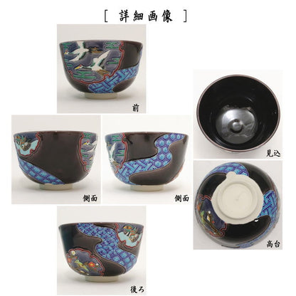 [Tea utensils/tea ceremony tools Matcha tea bowl Theme "Wa"] Kochi tea bowl Purple Kochi Snow wheel window painting flowing water (two cranes) Made by Nakamura Suiran