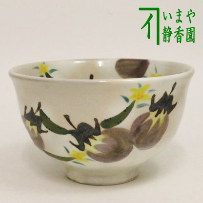 【茶器/茶道具　抹茶茶碗】　粉引　茄子と胡瓜　中村与平作