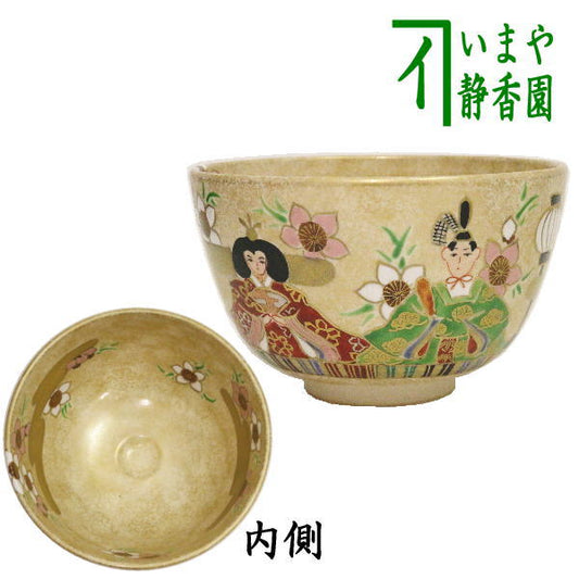 【茶器/茶道具　抹茶茶碗　ひな祭り】　金砂子　雛　内裏雛　西村利峰作