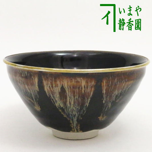 [Tea utensils/tea ceremony tools Matcha tea bowl] Tenmoku tea bowl with ash coating and silver border, made by Sadakazu Okeya