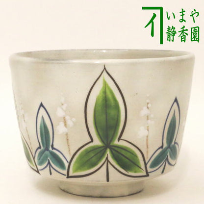 【茶器/茶道具　抹茶茶碗】　乾山写し　沢瀉（面高　おもだか）　中村与平作