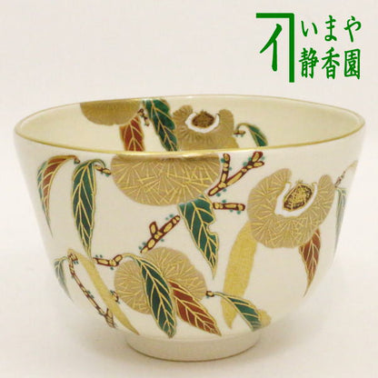 【茶器/茶道具　抹茶茶碗】　色絵茶碗　栗の実　相模竜泉作　重陽の節句