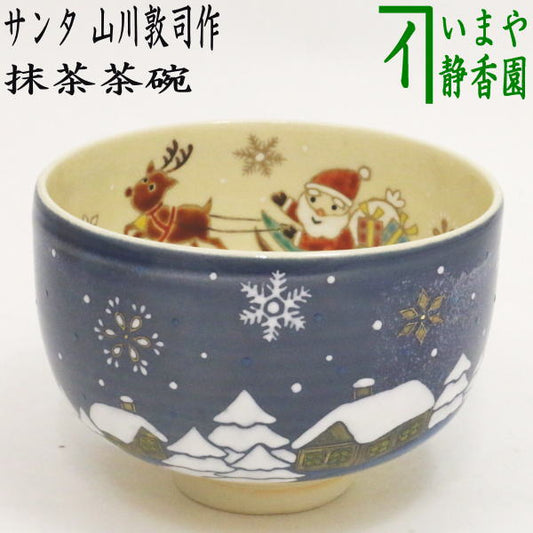 [Tea utensils/tea ceremony tools Matcha tea bowl Christmas] Santa by Atsushi Yamakawa (Sennyuji Kiln)