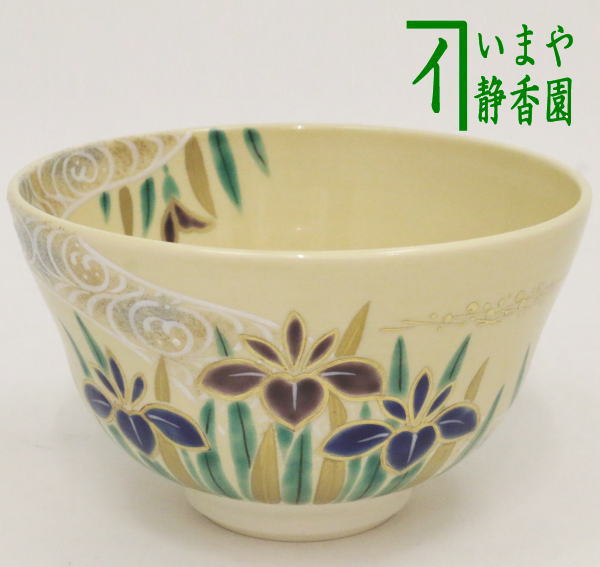 【茶器/茶道具　抹茶茶碗　端午の節句】　黄地　菖蒲流水　加藤松香作