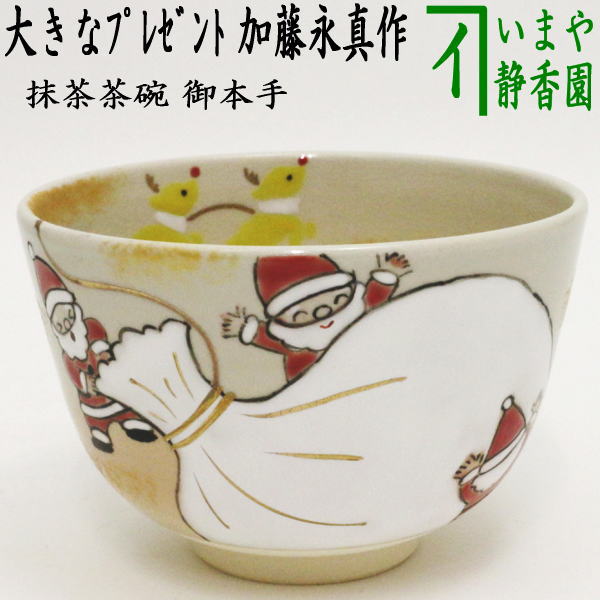 ◎ [Tea utensils/tea ceremony tools Matcha tea bowl Christmas] Gohonte Large gift Made by Eishin Kato