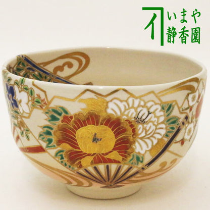 【茶器/茶道具　抹茶茶碗】　色絵茶碗　松竹梅　木場紅園作　花山窯