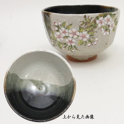 【茶器/茶道具　抹茶茶碗/雛節句】　灰釉/掛分　桜橘　中村良二作