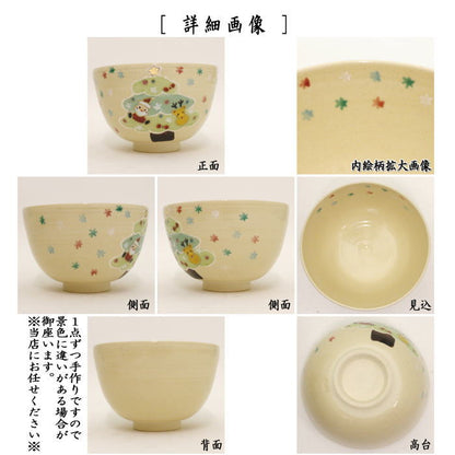 〇【茶器/茶道具　抹茶茶碗　クリスマス】　一珍（いっちん）　クリスマスツリー　田中喜泉作