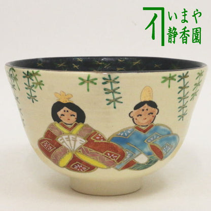 【茶器/茶道具　抹茶茶碗　ひな祭り】　乾山写し　雛　内黒　東山深山作