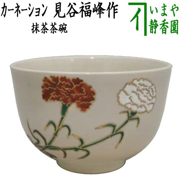 新着商品 – Page 57 – 今屋静香園