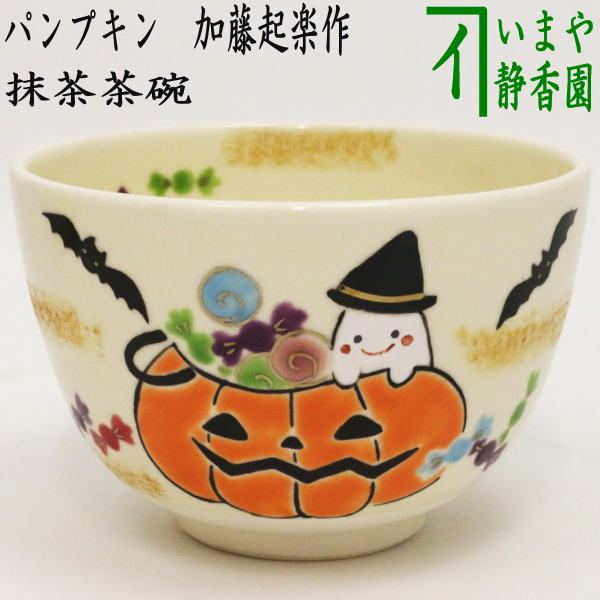 節句の茶道具 u003e 紅葉・11月、口切りの茶道具 – Page 3 – 今屋静香園