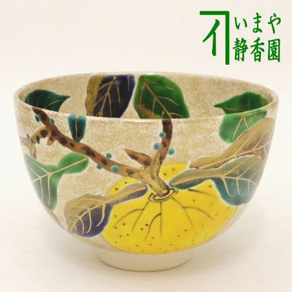 【茶器/茶道具　抹茶茶碗】　仁清写し　金砂子　柚子（ゆず）　加藤ひろ子作