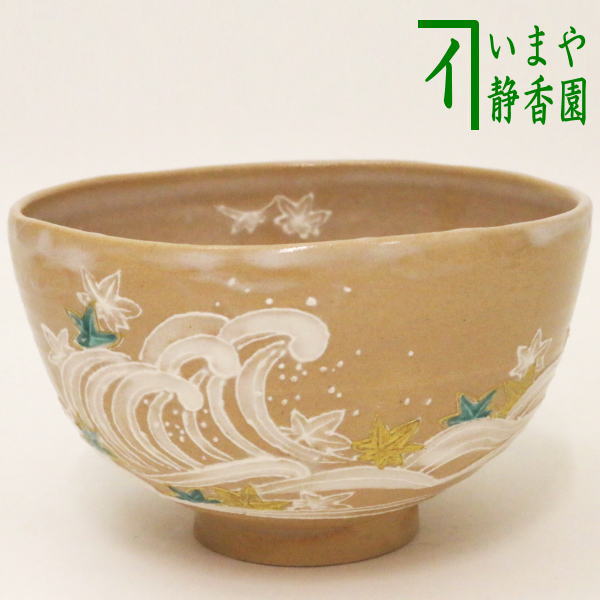 茶器/茶道具 抹茶茶碗】 竜田川（立田川） 山川敦司作（泉涌寺窯） – 今屋静香園