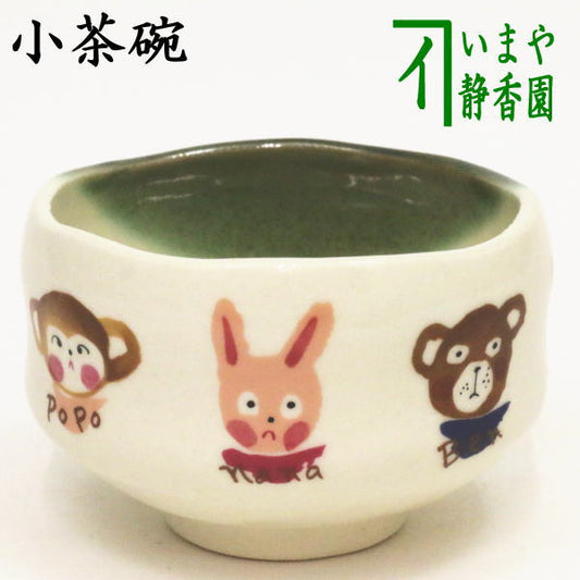 ☆☆【茶器/茶道具　抹茶茶碗】（卯茶碗）　小茶碗　織部　アニマルズ　豊窯