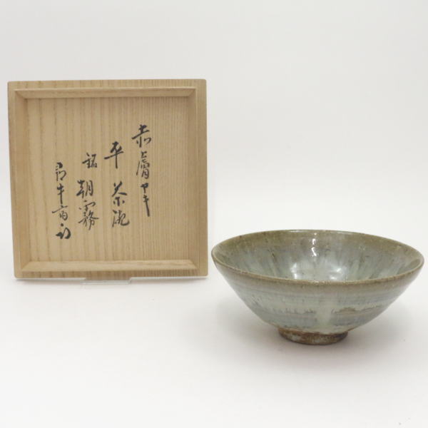 【茶器/茶道具　抹茶茶碗】　平茶碗　赤膚焼き　灰釉　銘「朝霧」　尾西楽斎作　尋牛斎書付