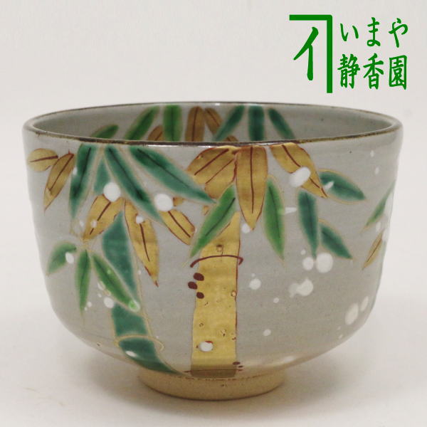 【茶器/茶道具　抹茶茶碗】　乾山写し　雪笹　春来窯