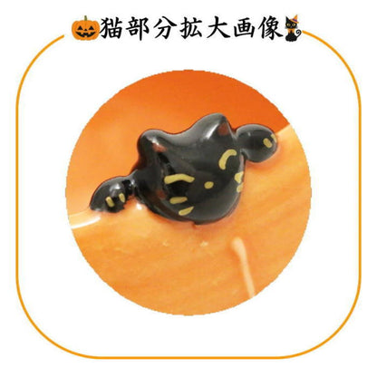 【茶器/茶道具　抹茶茶碗】　ハロウィン南瓜　縁黒猫　東山深山作